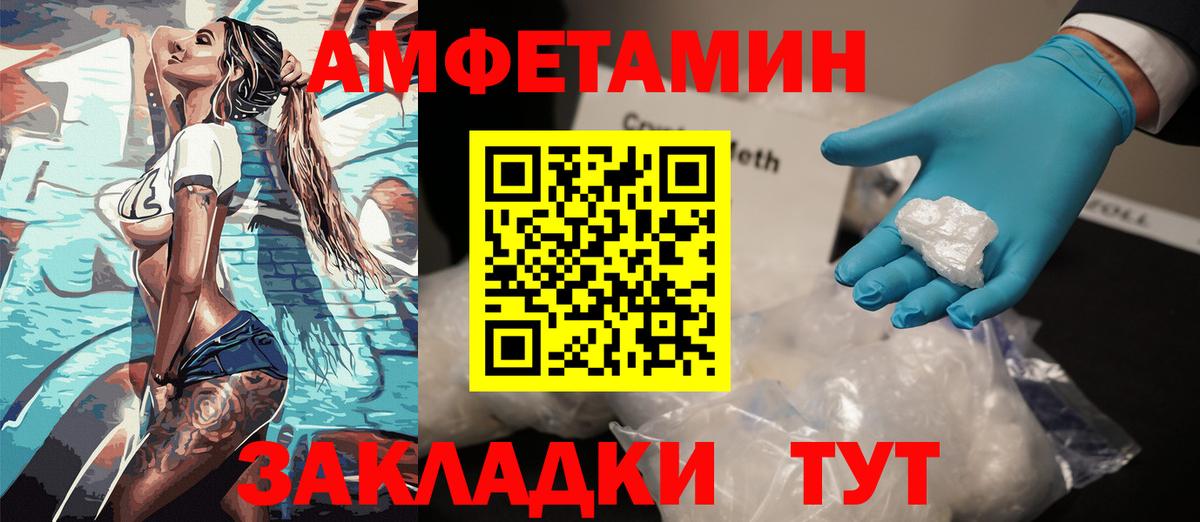 АМФ 98%  Вход с VPN  Истра 