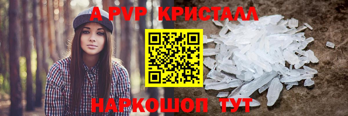 APVP СК  Вход с VPN  А ПВП  Alpha-PVP мука  Alpha-PVP крисы CK  Истра 