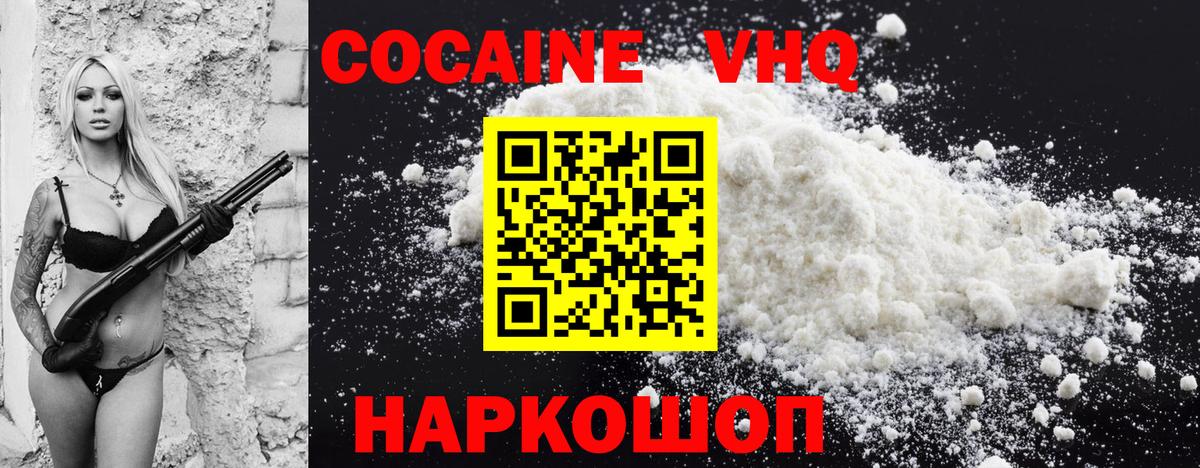 Cocaine Columbia  Вход с VPN  Истра  КОКАИН Fish Scale 