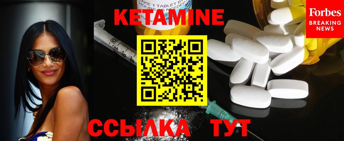 КЕТАМИН VHQ  Вход с VPN  Кетамин ketamine  Истра 
