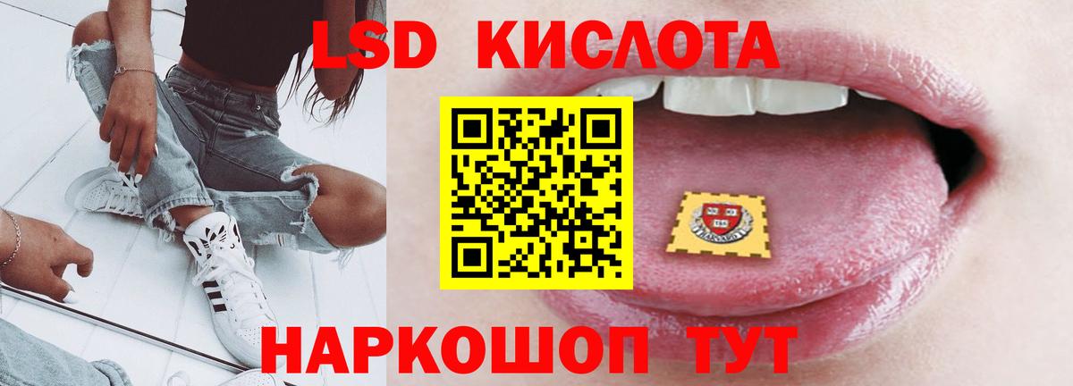 ЛСД экстази кислота Истра