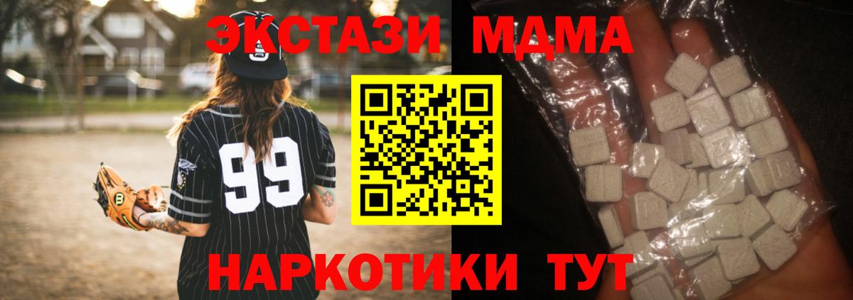 MDMA  MDMA кристаллы  МДМА кристаллы  Вход с VPN  Истра 