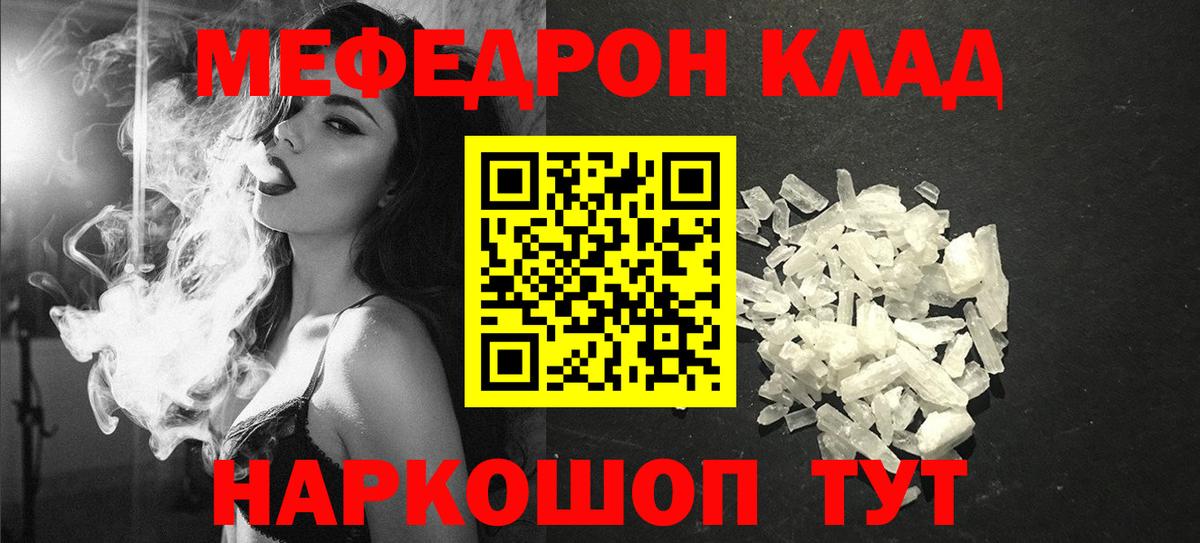 Меф VHQ  Мефедрон  omg ONION  МЕФ mephedrone  Меф  Вход с VPN  Истра 