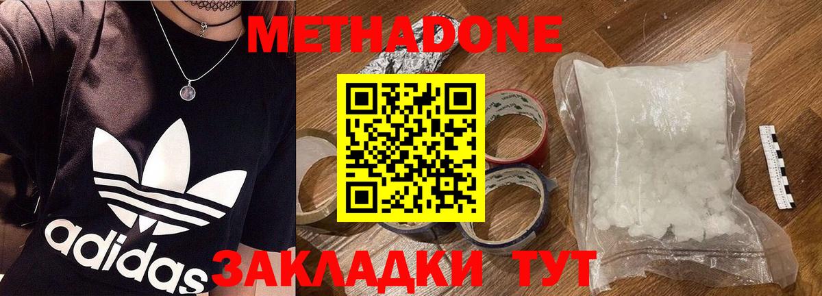 Истра  ссылка на мегу ONION  Вход с VPN  Метадон VHQ  Метадон VHQ 