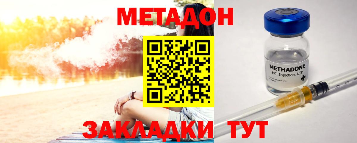 МЕТАДОН мёд Истра