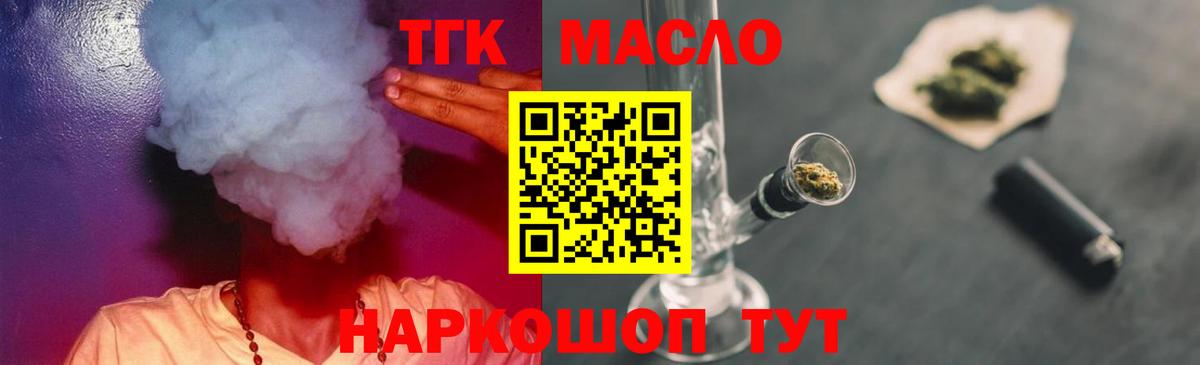 Истра  магазин    Вход с VPN  ТГК жижа 